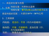 7.2南亚 教学课件2023-2024学年湘教版地理七年级下册