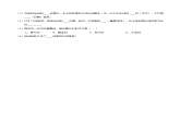 1.1地球的自转和公转（练习）-2024-2025学年八年级上学期同步精品课件+分层作业（中图版）