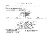 1.2海陆分布（练习）-2024-2025学年八年级上学期同步精品课件+分层作业（中图版）