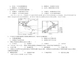 1.2海陆分布（练习）-2024-2025学年八年级上学期同步精品课件+分层作业（中图版）