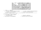 1.3海陆变迁（练习）-2024-2025学年八年级上学期同步精品课件+分层作业（中图版）