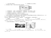 2.1世界的气温和降水（练习）-2024-2025学年八年级上学期同步精品课件+分层作业（中图版）