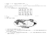 2.1世界的气温和降水（练习）-2024-2025学年八年级上学期同步精品课件+分层作业（中图版）