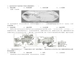 2.2 世界的气候类型（练习）-2024-2025学年八年级上学期同步精品课件+分层作业（中图版）