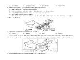 2.3 气候与人类活动（练习）-2024-2025学年八年级上学期同步精品课件+分层作业（中图版）