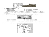 3.3聚落（练习）-2024-2025学年八年级上学期同步精品课件+分层作业（中图版）