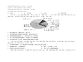 4.2国际经济合作（练习）-2024-2025学年八年级上学期同步精品课件+分层作业（中图版）