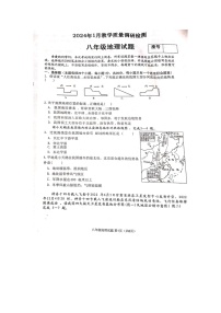 河南省潢川县2023-2024学年八年级上学期期末地理试题