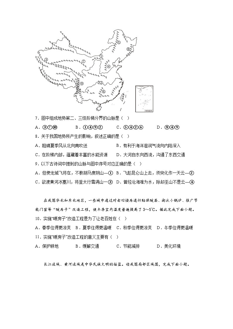 安徽省淮南市谢家集区等3地2023-2024学年八年级（上）期末地理试题（含解析）第3页
