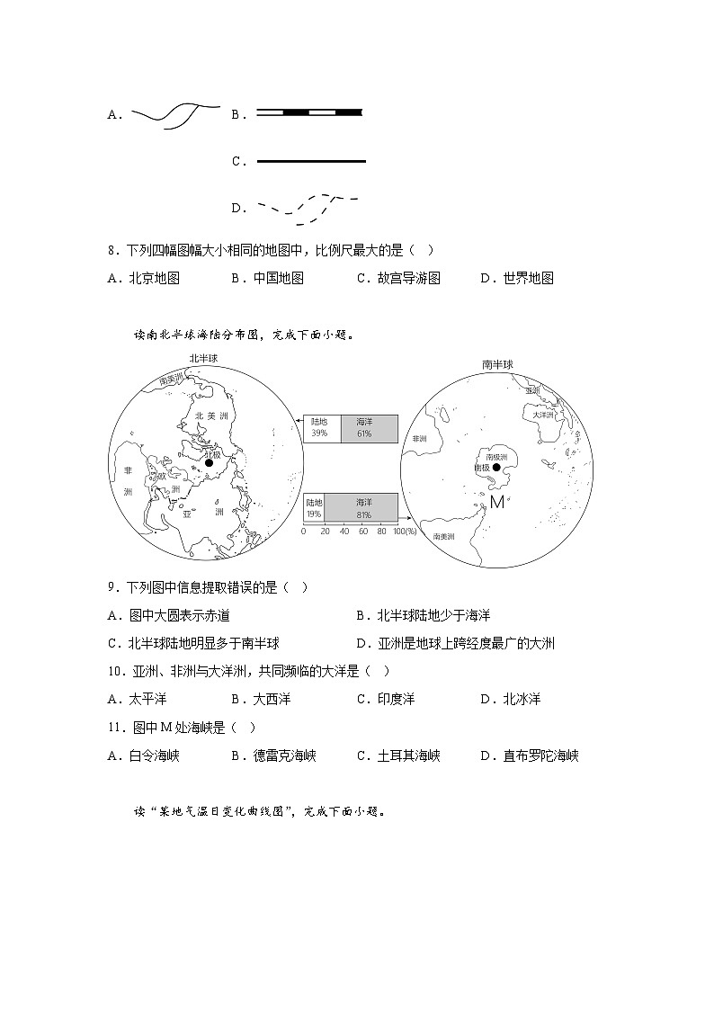 湖北省鄂州市2023-2024学年七年级（上）期末考试地理试题（含解析）03
