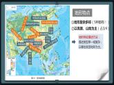 粵教版七下地理  7.1.2 亞洲概述（第2課時(shí) 自然環(huán)境）課件
