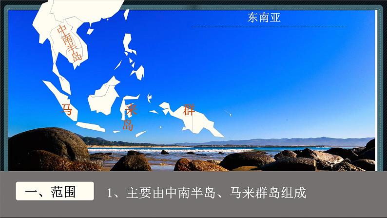 7.2 东南亚第2页