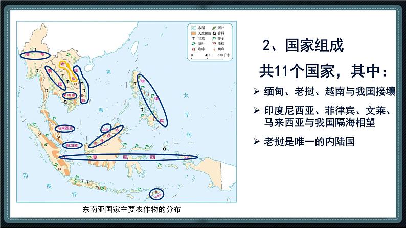 7.2 东南亚第3页
