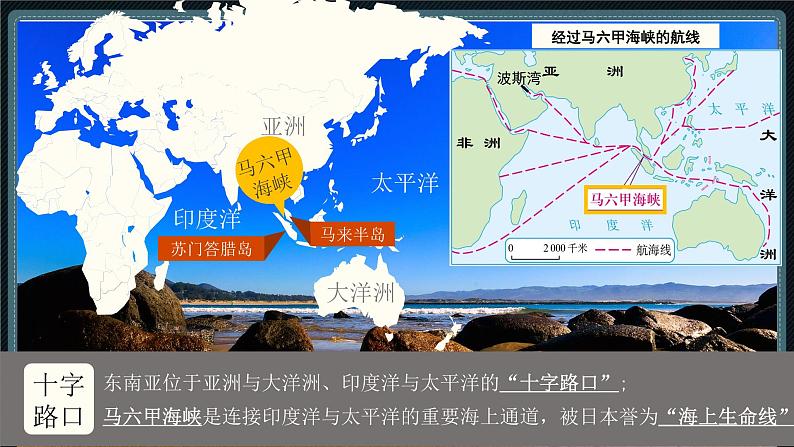 7.2 东南亚第8页