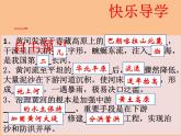 3.4 中国的河流与湖泊——黄河 课件-2023-2024学年七年级地理上学期中图版