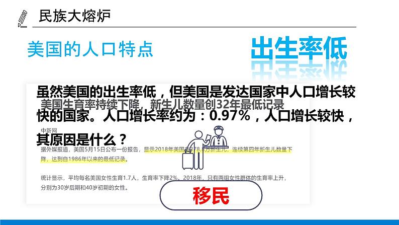 人教版初中地理七年级下册9.1 美国 课件08