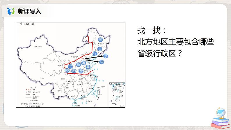 人教版（新课标）八年级地理下册：6.1《自然特征与农业》课件03