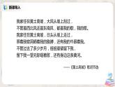 人教版（新课标）八年级地理下册：6.3《世界最大的黄土堆积区——黄土高原》课件