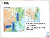 人教版（新课标）八年级地理下册：6.3《世界最大的黄土堆积区——黄土高原》课件