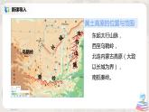 人教版（新课标）八年级地理下册：6.3《世界最大的黄土堆积区——黄土高原》课件