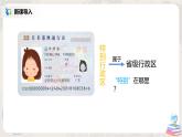 人教版（新课标）八年级地理下册：7.3《“东方明珠”——香港和澳门》课件