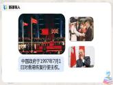 人教版（新课标）八年级地理下册：7.3《“东方明珠”——香港和澳门》课件