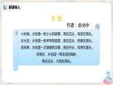 人教版八年级地理下册：7.4《祖国的神圣领土——台湾省》课件