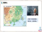 人教版八年级地理下册：7.4《祖国的神圣领土——台湾省》课件