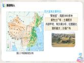 人教版（新课标）八年级地理下册：8.2《干旱的宝地——塔里木盆地》课件