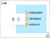 人教版（新课标）八年级地理下册：10《中国在世界中》课件