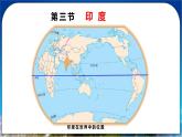 人教版(新课标)地理七年级下册7.3《印度》课件