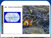 人教版(新课标)地理七年级下册8.4《澳大利亚》课件