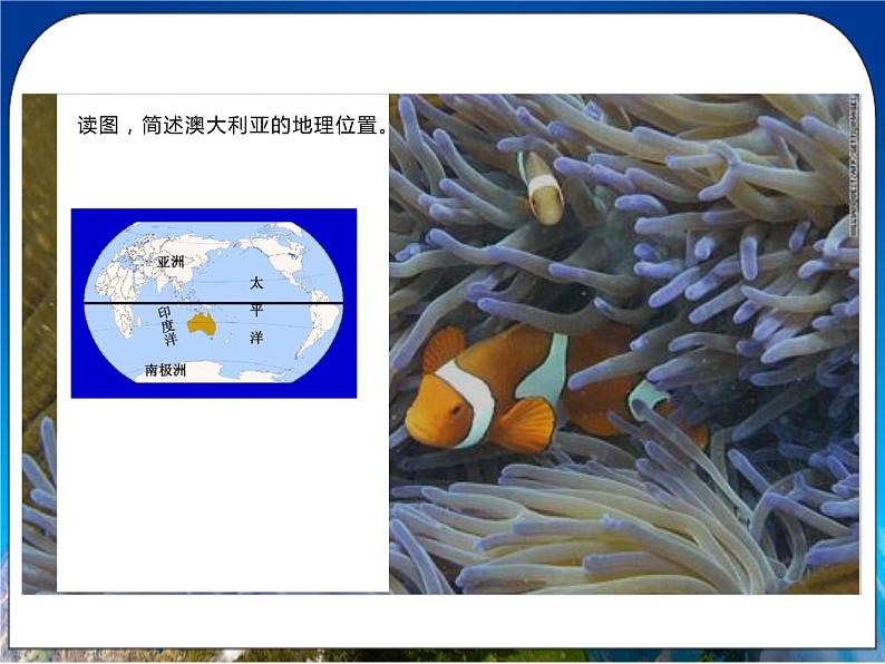 人教版(新课标)地理七年级下册8.4《澳大利亚》课件第5页