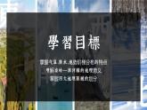 人教版初中地理八下5 中国的地理差异 课件+教案