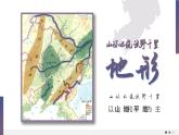 人教版初中地理八下6.2 “白山黑水”——東北三省 課件+教案