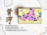 人教版初中地理八下6.3 世界上最大的黄土堆积区——黄土高原 课件+教案