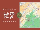 人教版初中地理八下6.4 祖国的首都——北京 课件+教案