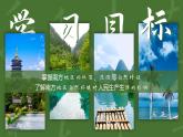 人教版初中地理八下7.1 自然特征與農(nóng)業(yè) 課件+教案
