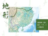 人教版初中地理八下7.1 自然特征與農(nóng)業(yè) 課件+教案