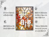 人教版初中地理八下7.2 魚米之鄉(xiāng)——長江三角洲地區(qū).pptx 課件+教案