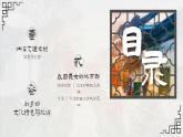 人教版初中地理八下7.2 魚米之鄉(xiāng)——長江三角洲地區(qū).pptx 課件+教案