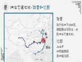人教版初中地理八下7.2 魚米之鄉(xiāng)——長江三角洲地區(qū).pptx 課件+教案