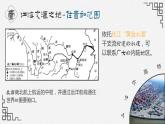 人教版初中地理八下7.2 魚米之鄉(xiāng)——長江三角洲地區(qū).pptx 課件+教案