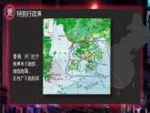 人教版初中地理八下7.3 東方明珠——香港和澳門(mén) 課件+教案