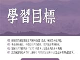 人教版初中地理八下7.4 祖國的神圣領土——臺灣省 課件+教案