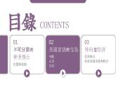 人教版初中地理八下7.4 祖國的神圣領土——臺灣省 課件+教案