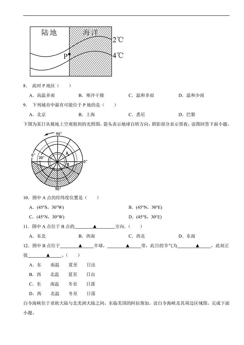 湖北省统考区2024年中考模拟地理试卷附参考答案03
