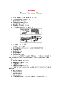 2024七年级地理下学期期中检测题及答案（新人教版）