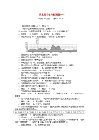 2024七年级地理下学期期末综合能力检测题一及答案（新人教版）