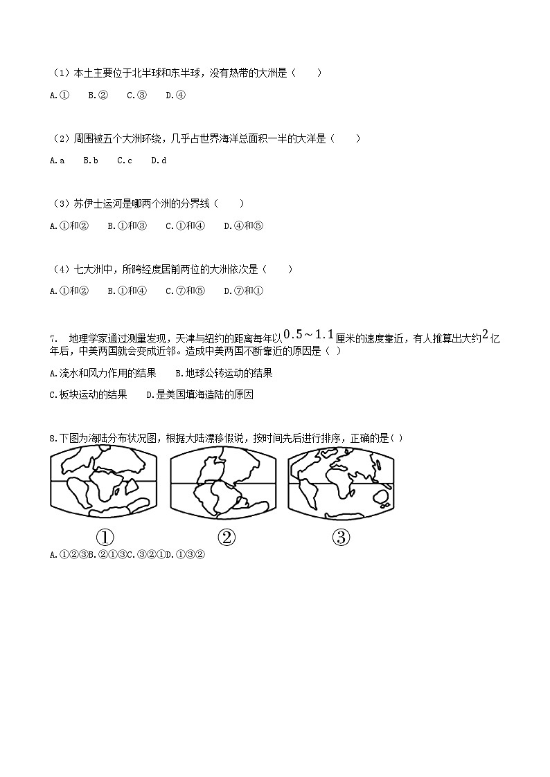 2021-2022学年广东省梅州市大埔县八年级上学期期末地理试题及答案第3页
